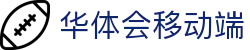 华体会 - HTH官方APP - 移动端服务平台首页